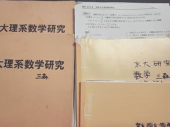 駿台 京大 数学 京大理系数学(阿部先生:EXコース:MSクラス)京大プレ数学 駿台 京大 数学 京大理系数学(阿部先生:EXコース:MSクラス)京大
